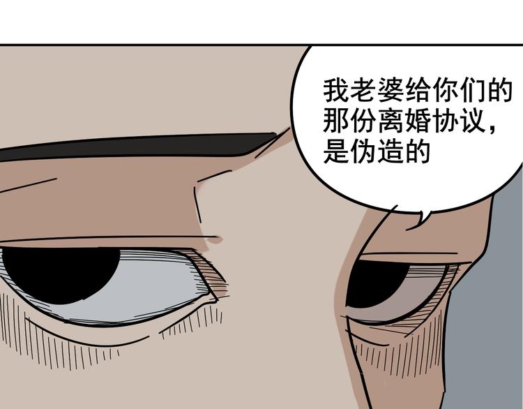 第4话 真假夫妻4：输掉的赢家155