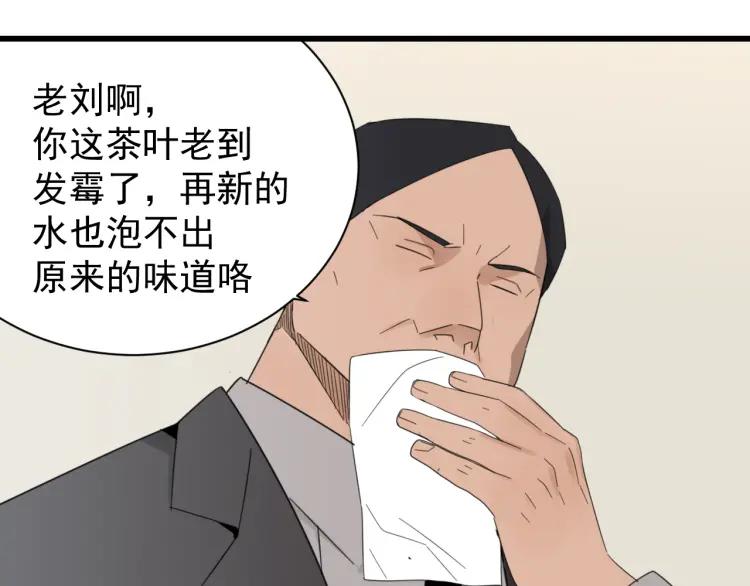 第53话 燃烧的真相916