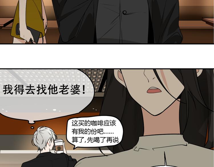 第3话 真假夫妻3：沉默的喧嚣49