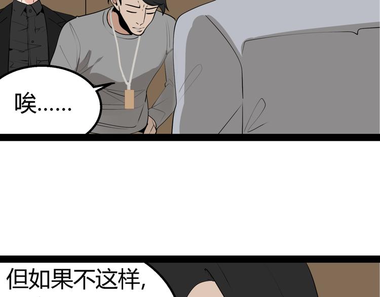 第2话 真假夫妻2：宁静暗涌167