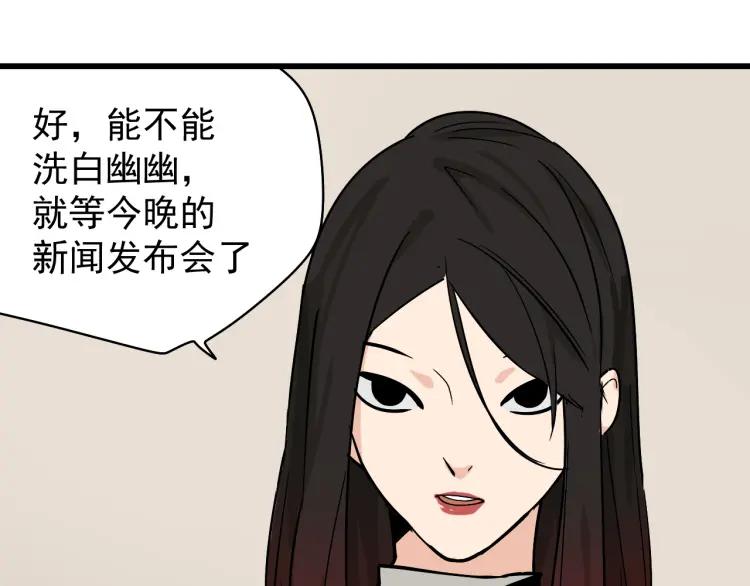 第13话 恐怖的爱7：螳螂捕蝉77