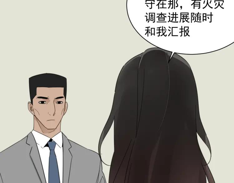 第53话 燃烧的真相937