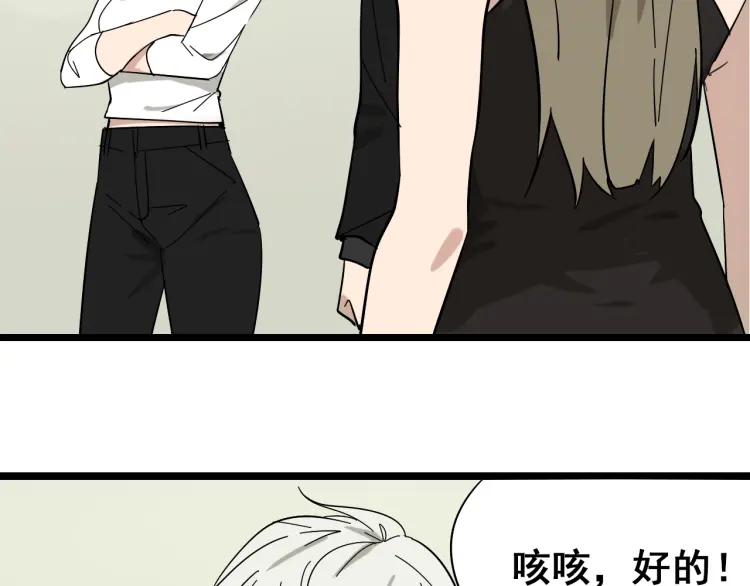 第11话 恐怖的爱5：暴风来临56