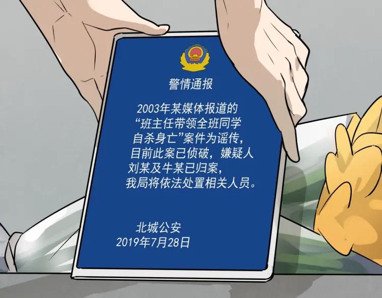 完结篇 燃烧的真相1632