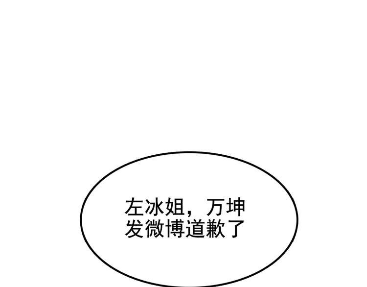 第3话 真假夫妻3：沉默的喧嚣6