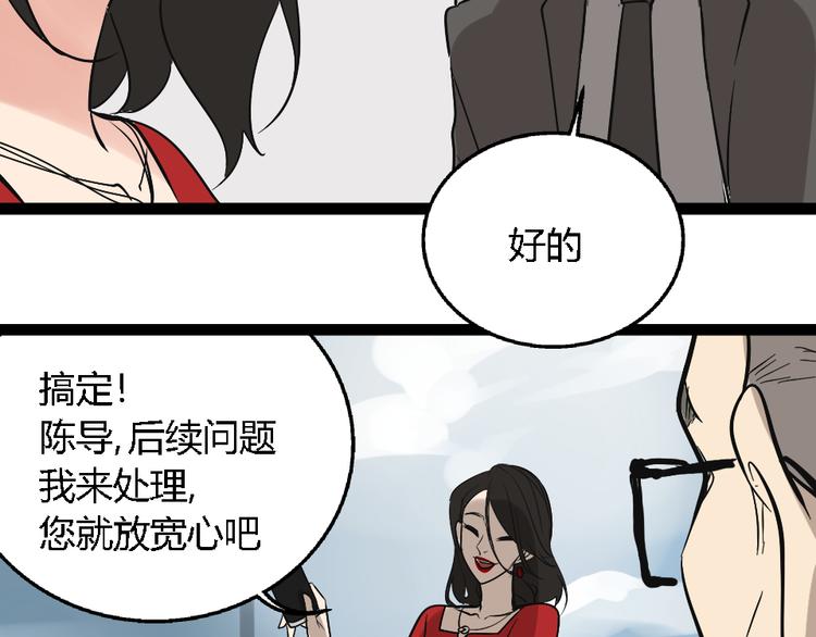 第1话 真假夫妻1：妩媚战争119