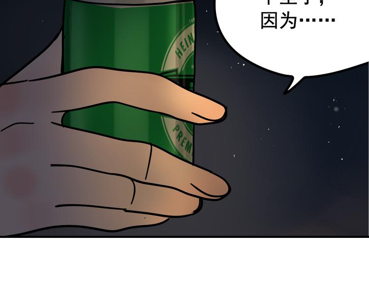 第7话 恐怖的爱1：苦涩的仇恨3