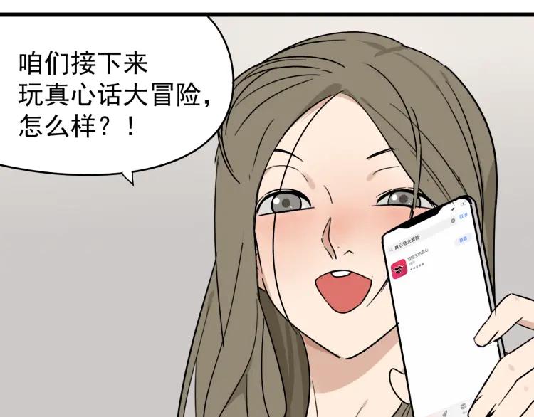 第18话 人命的价值156