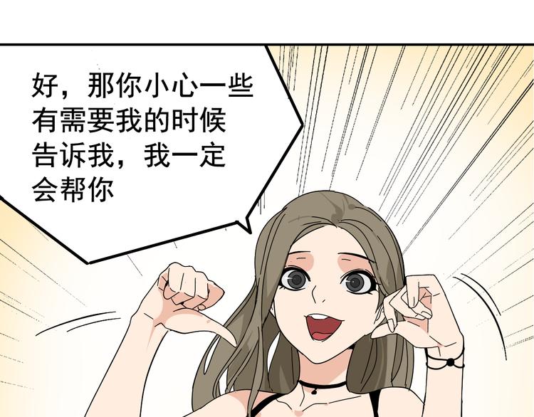第7话 恐怖的爱1：苦涩的仇恨26