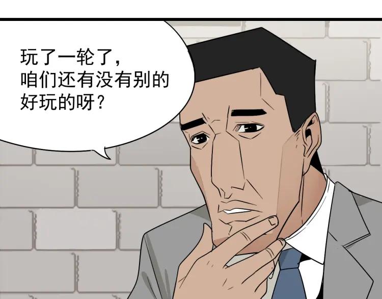 第19话 人命的价值267