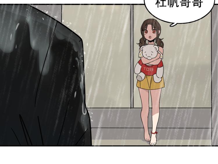 第5话 真假夫妻5：重来143