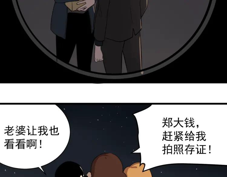 第45话 燃烧的真相189