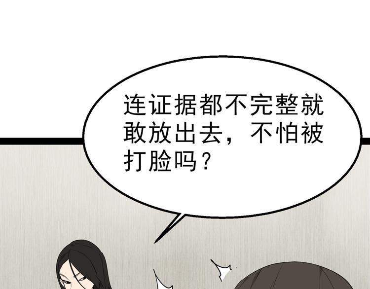 第2话 真假夫妻2：宁静暗涌74