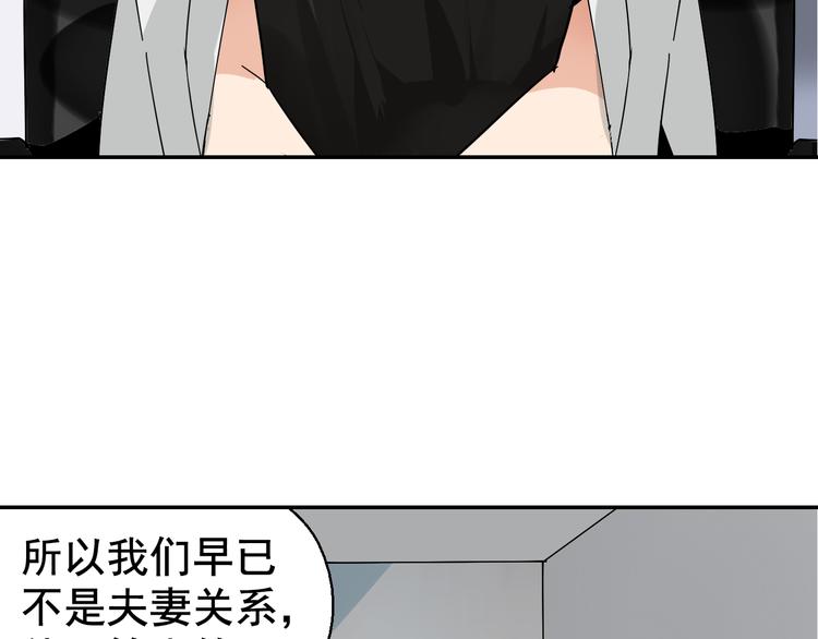 第4话 真假夫妻4：输掉的赢家11