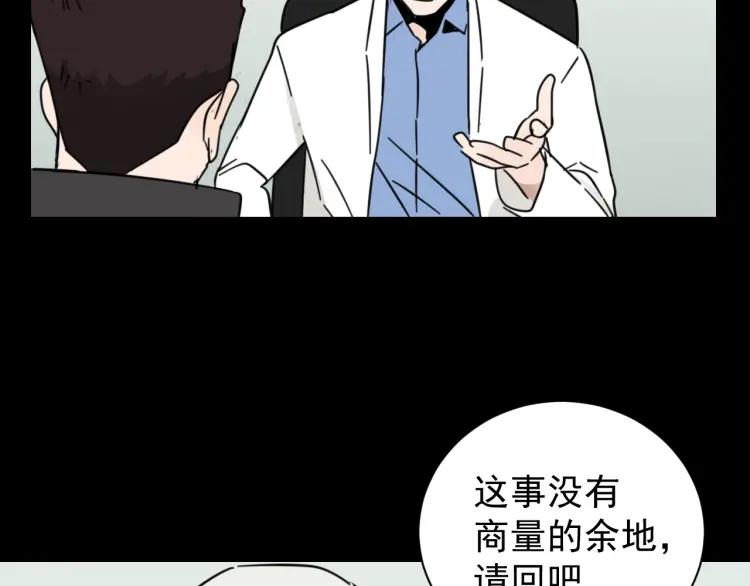 第44话 弱者为王1120