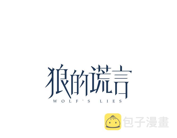 第8话 恐怖的爱2：温柔的利爪39
