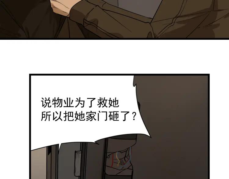 第16话 恐怖的爱10狼入虎穴38