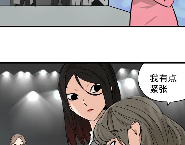 第13话 恐怖的爱7：螳螂捕蝉83