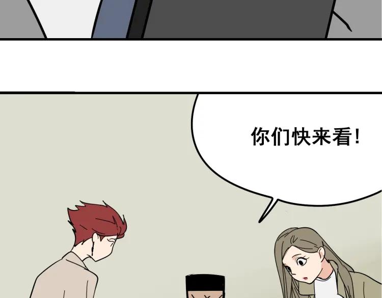 第10话 恐怖的爱4：挑拨离间4