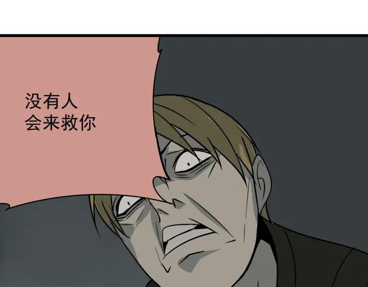 第15话 恐怖的爱9:始作俑者139