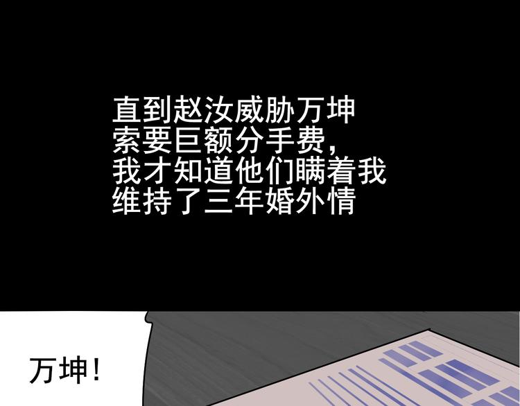 第5话 真假夫妻5：重来82