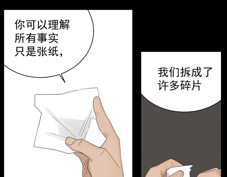 第55话 燃烧的真相1154