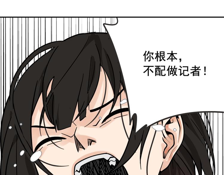 第7话 恐怖的爱1：苦涩的仇恨78