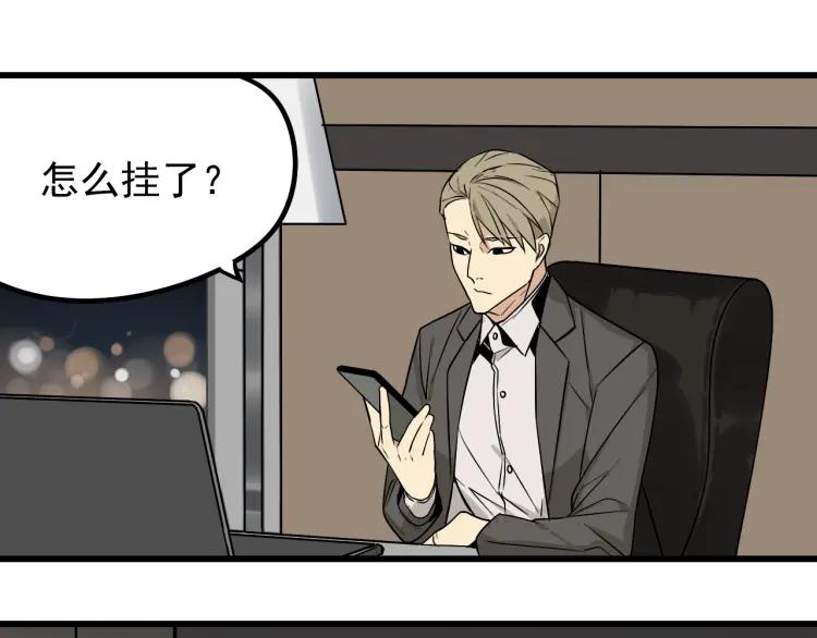 第15话 恐怖的爱9:始作俑者25