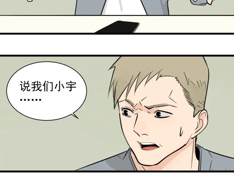 第38话 弱者为王534