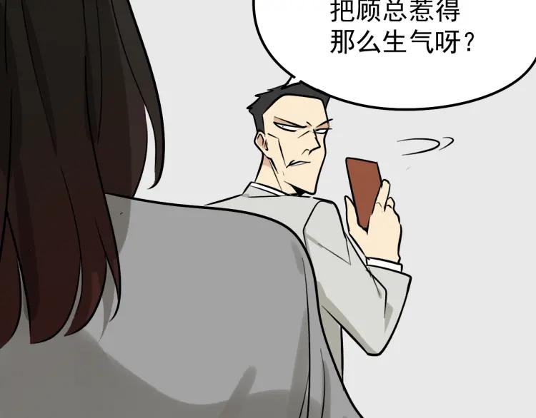 第14话 恐怖的爱8：自毁直播59