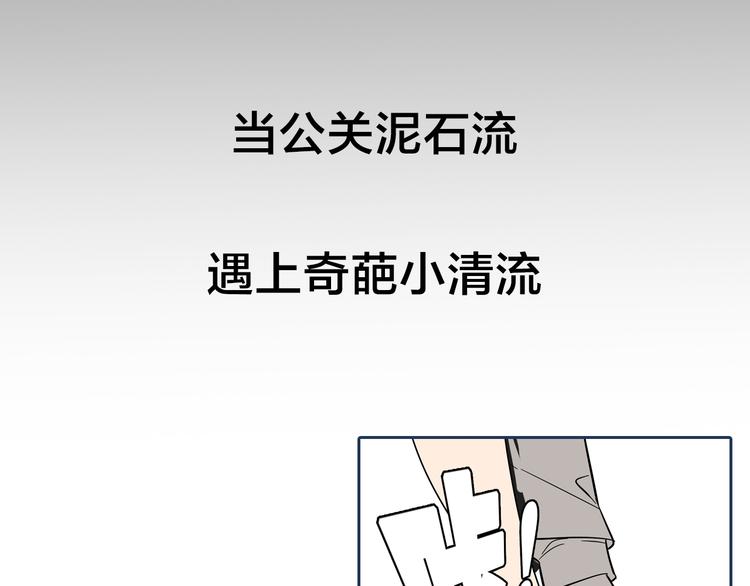 序章：操盘舆论，见招拆招28