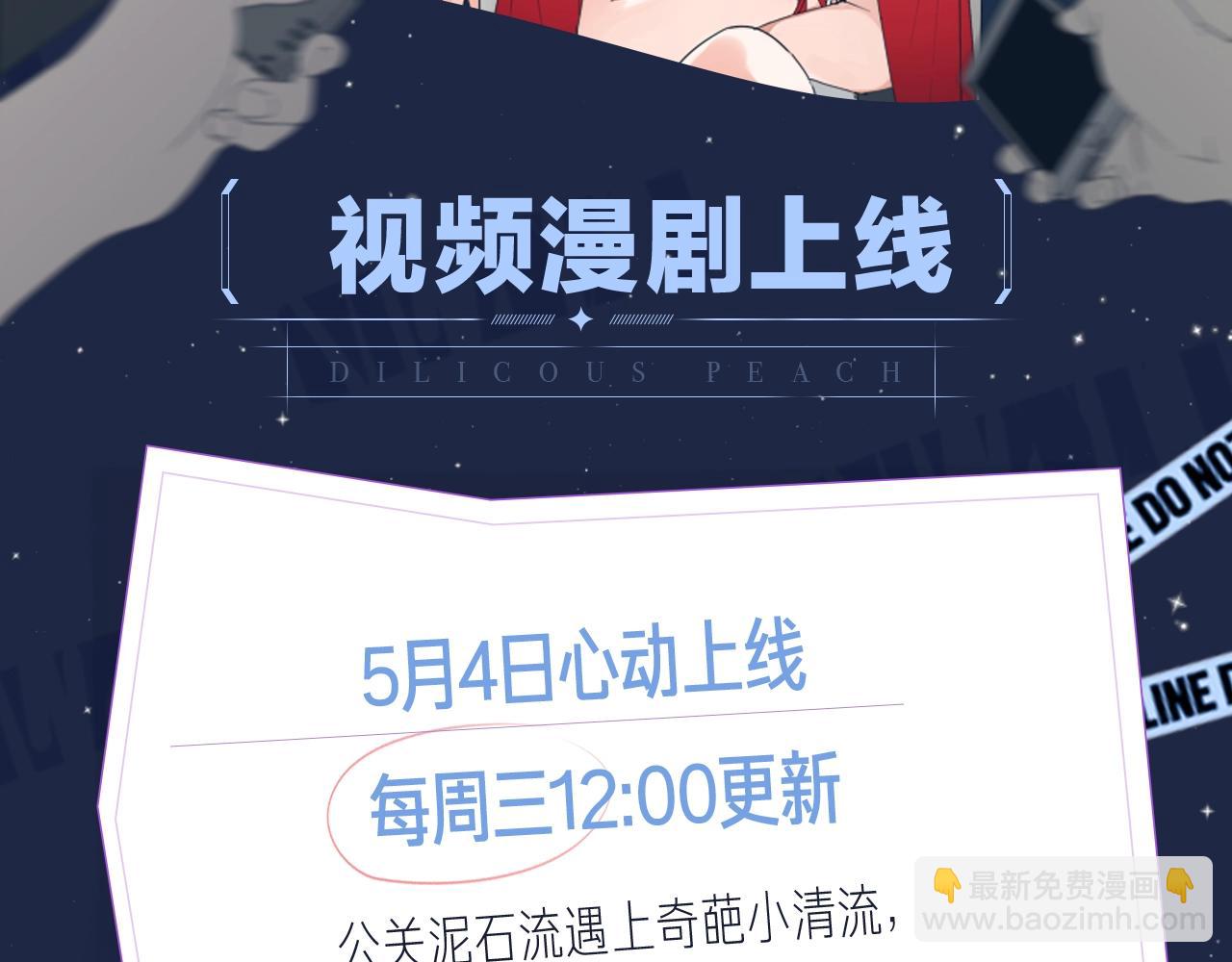 《狼的谎言》视频漫剧上线！1