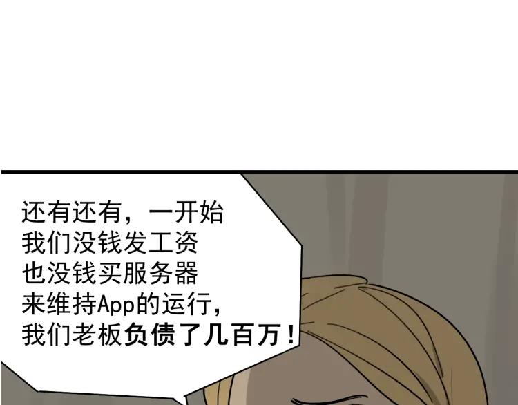 第22话 人命的价值574