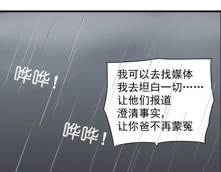 第46话 燃烧的真相239