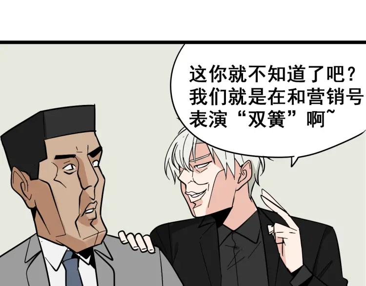 第11话 恐怖的爱5：暴风来临88