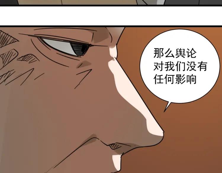 第48话 燃烧的真相491