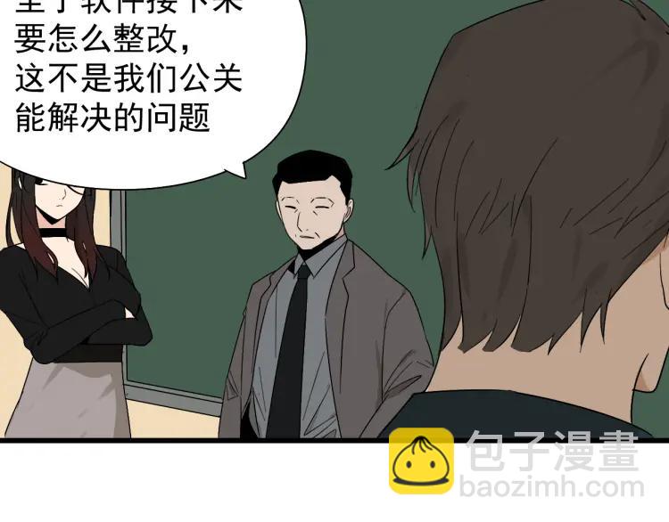 第23话 人命的价值684
