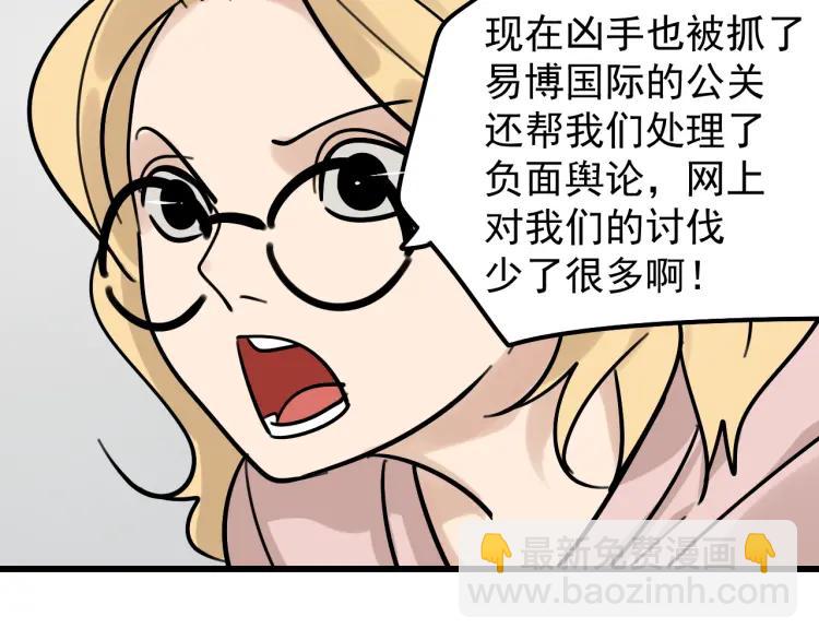 第24话 人命的价值7101