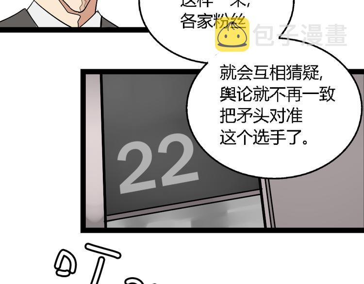 第1话 真假夫妻1：妩媚战争63
