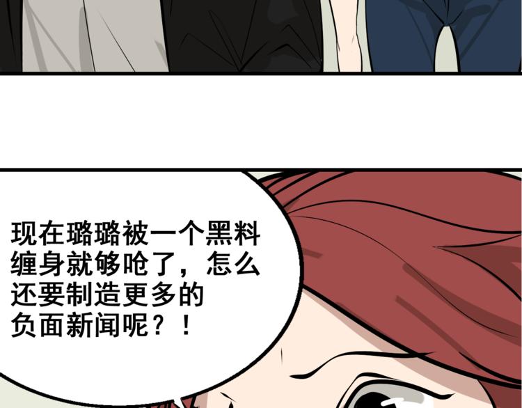 第9话 恐怖的爱3：暗箭163