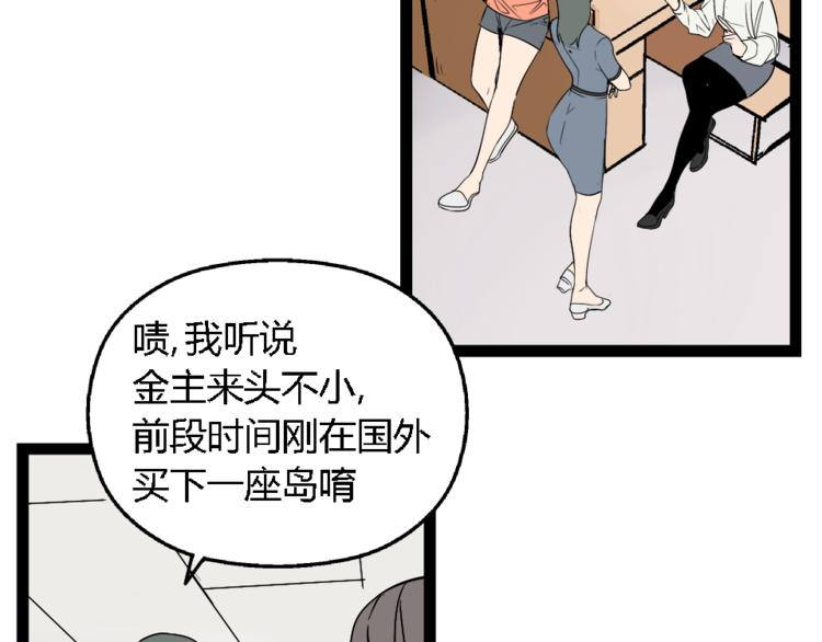 第1话 真假夫妻1：妩媚战争40