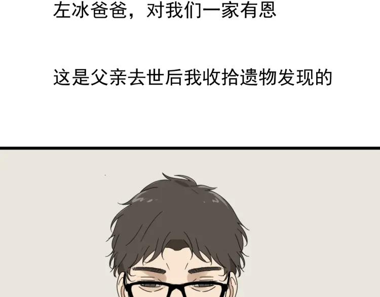 第54话 燃烧的真相1054