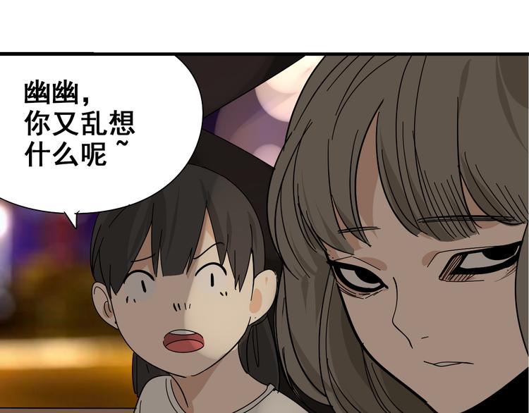 第8话 恐怖的爱2：温柔的利爪139