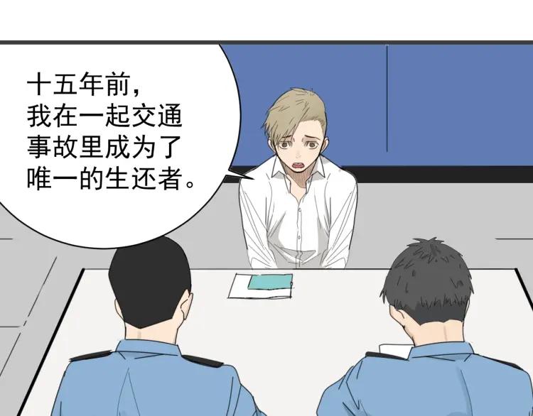 第56话 燃烧的真相1222