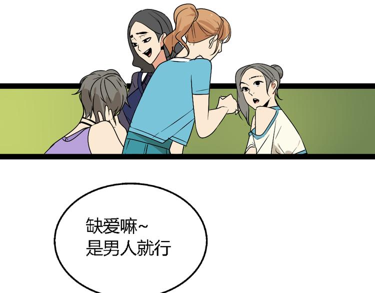 第1话 真假夫妻1：妩媚战争252