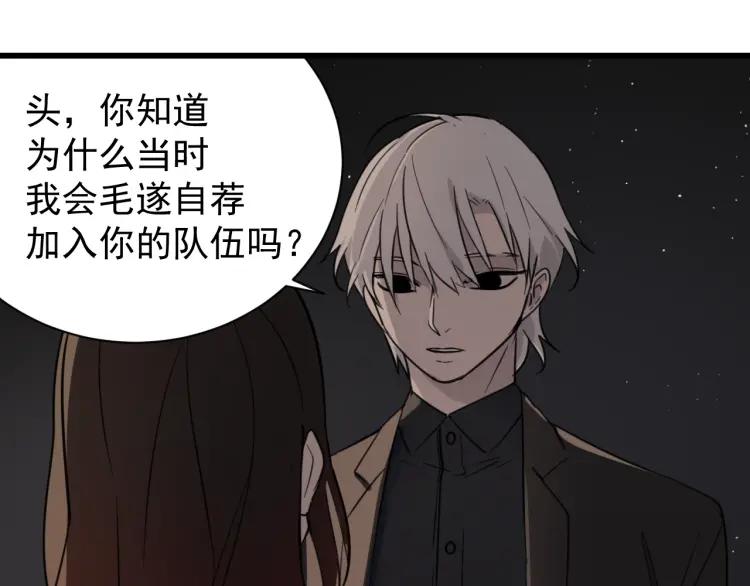 第45话 燃烧的真相191