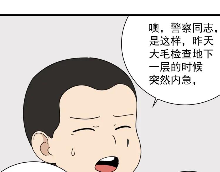 第48话 燃烧的真相442