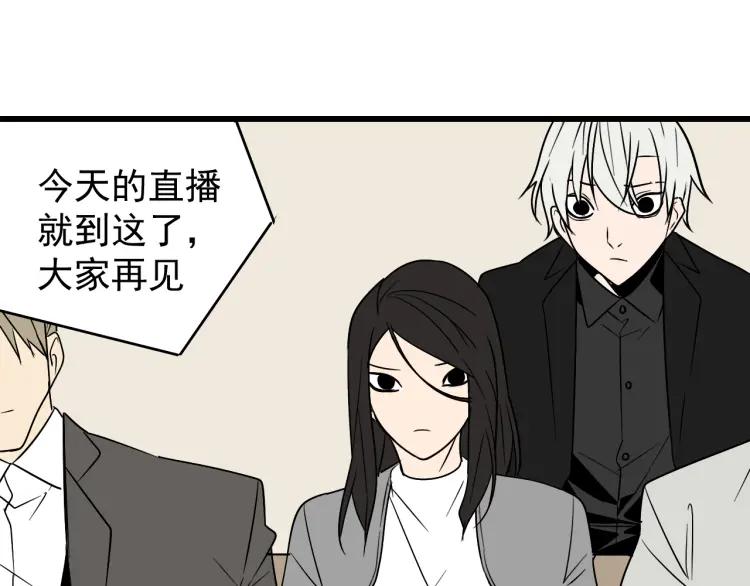 第15话 恐怖的爱9:始作俑者109