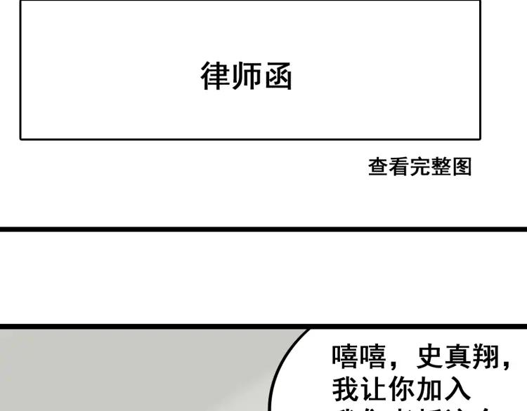 第11话 恐怖的爱5：暴风来临101