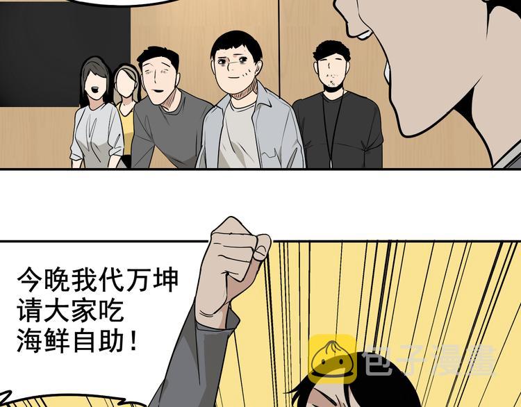 第4话 真假夫妻4：输掉的赢家94